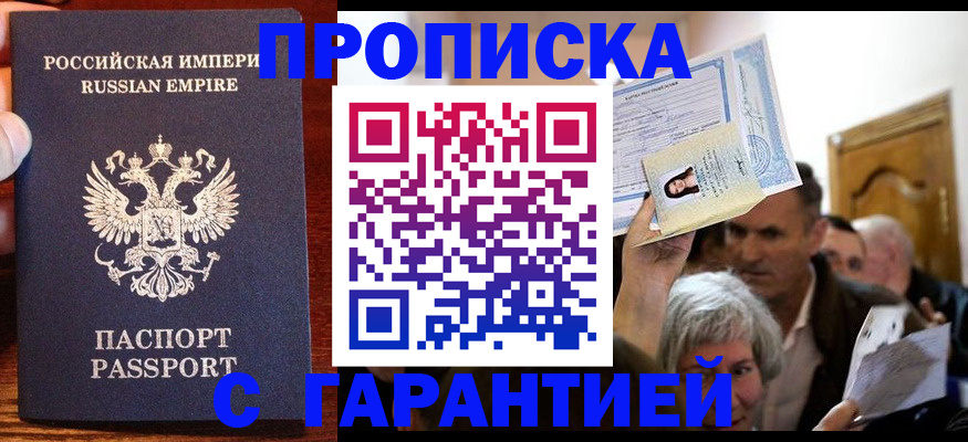 где прописаться в Нягани