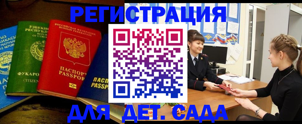 купить прописку в Нягани