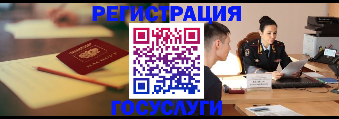 временная регистрация в квартире в Нягани