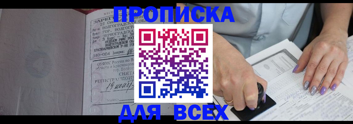 прописка ребенка в Нягани
