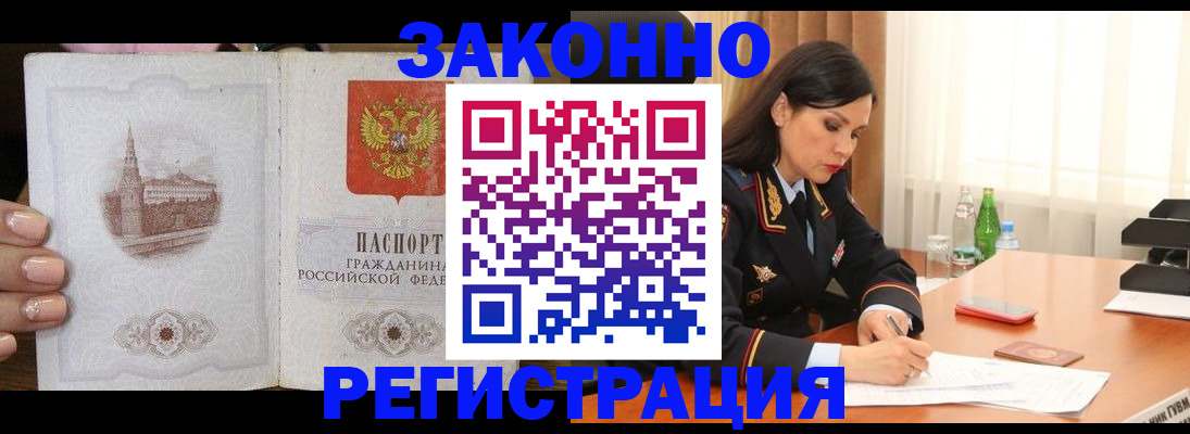 прописка от собственника в Нягани