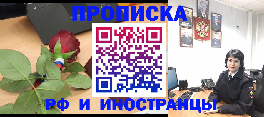 временная регистрация собственник в Нягани