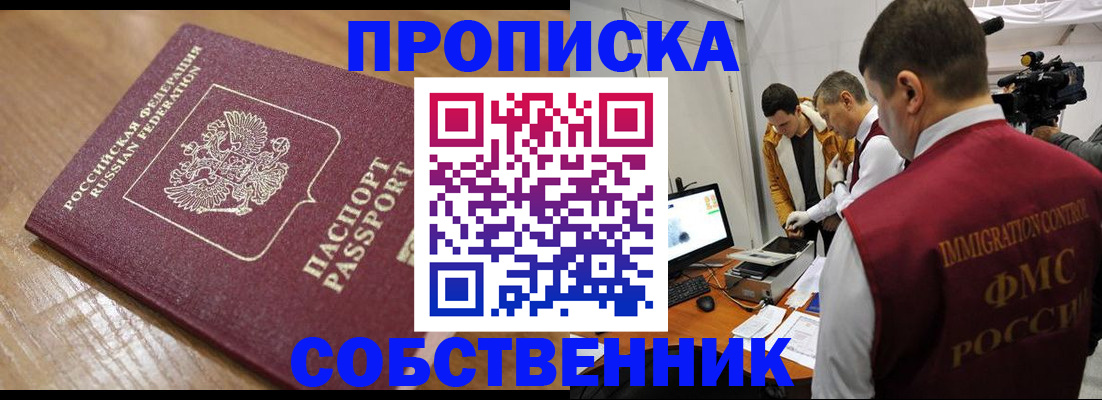 прописка для школы в Нягани